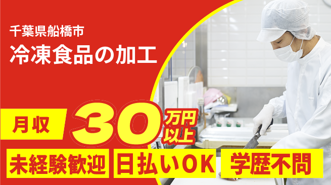 株式会社BREXA Next 正社員登用有【冷凍食品の加工】の工場求人・派遣情報 | ジョバディ工場
