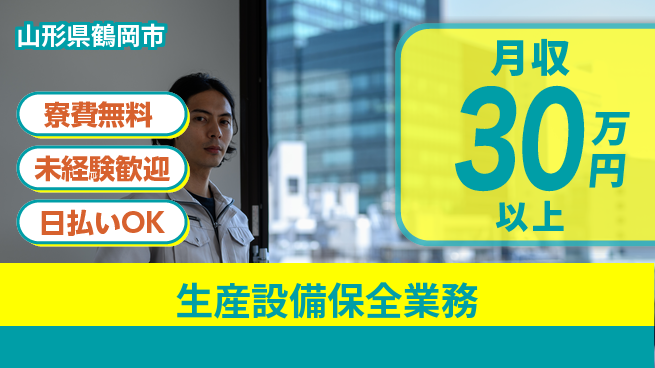 株式会社BREXA Next 【生産設備保全業務】の工場求人・派遣情報 | ジョバディ工場