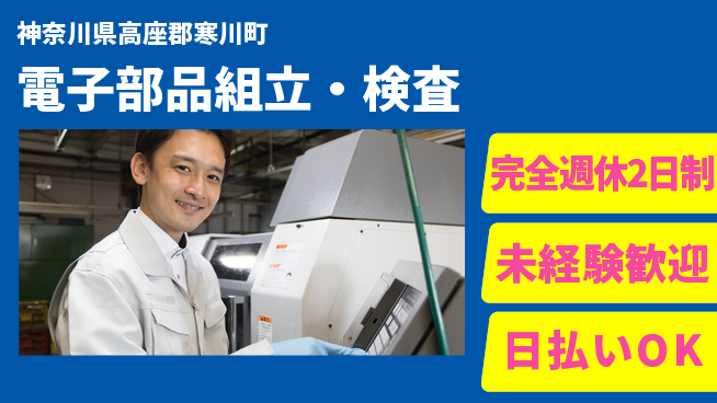 株式会社BREXA Next 正社員登用有【電子部品組立・検査】の工場求人・派遣情報 | ジョバディ工場