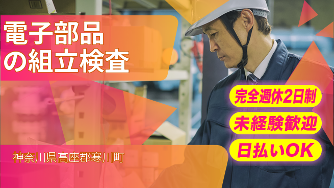 株式会社BREXA Next 【電子部品の組立検査】の工場求人・派遣情報 | ジョバディ工場