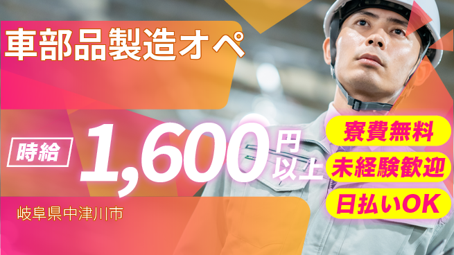 株式会社BREXA Next 正社員目指せる【車部品製造オペ】の工場求人・派遣情報 | ジョバディ工場