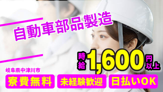 株式会社BREXA Next 安心サポート【自動車部品製造】の工場求人・派遣情報 | ジョバディ工場
