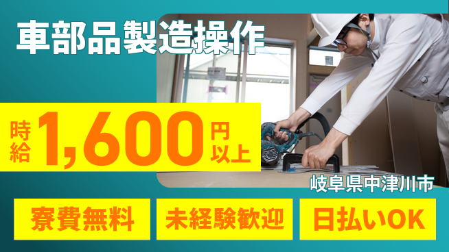 株式会社BREXA Next 【車部品製造操作】の工場求人・派遣情報 | ジョバディ工場