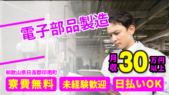 株式会社BREXA Next 送迎あり【電子部品製造】の工場求人・派遣情報 | ジョバディ工場