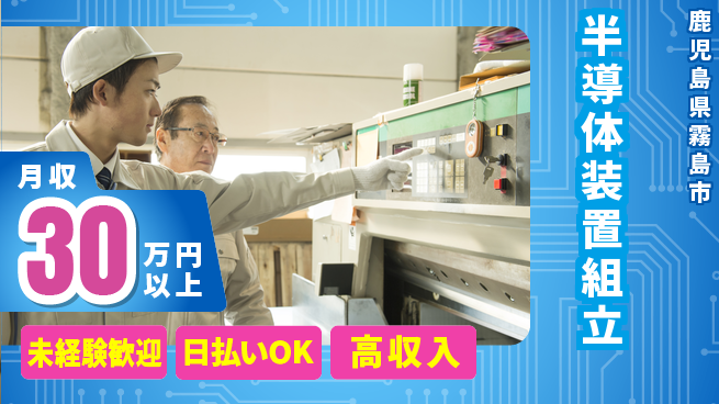 株式会社BREXA Next 正社員登用有【半導体装置組立】の工場求人・派遣情報 | ジョバディ工場