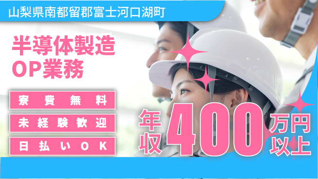 株式会社BREXA Next 送迎バス有【半導体製造OP業務】の工場求人・派遣情報 | ジョバディ工場
