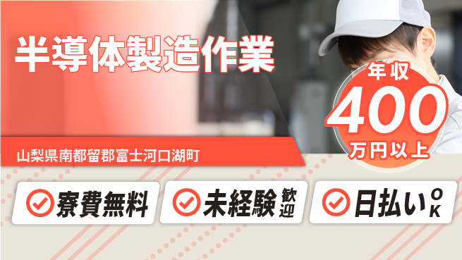 株式会社BREXA Next 【半導体製造作業】の工場求人・派遣情報 | ジョバディ工場