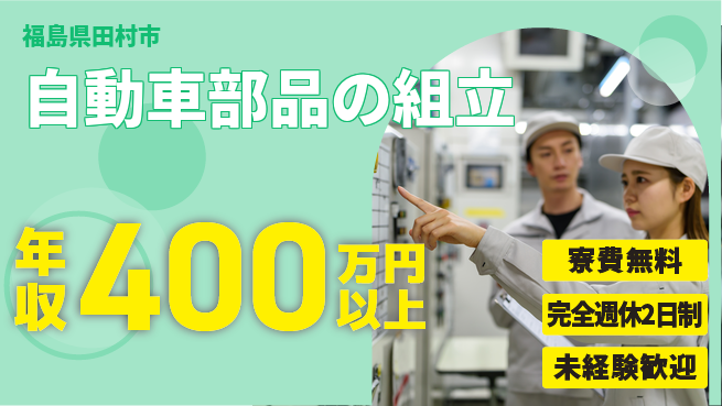 株式会社BREXA Next 正社員登用有【自動車部品の組立】の工場求人・派遣情報 | ジョバディ工場