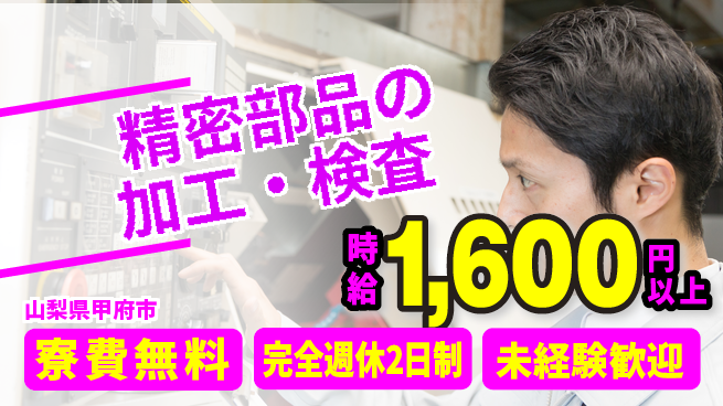 株式会社BREXA Next 正社員登用有【精密部品の加工・検査】の工場求人・派遣情報 | ジョバディ工場