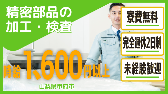 株式会社BREXA Next 正社員登用有【精密部品の加工・検査】の工場求人・派遣情報 | ジョバディ工場