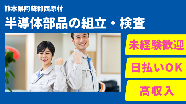 株式会社BREXA Next 高評価確実【半導体部品の組立・検査】の工場求人・派遣情報 | ジョバディ工場