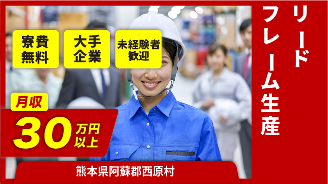 株式会社BREXA Next 正社員登用有【リードフレーム生産】の工場求人・派遣情報 | ジョバディ工場