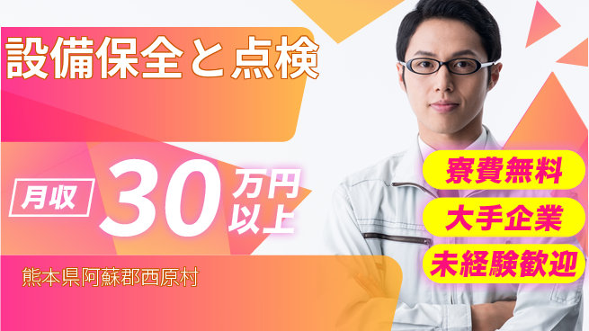 株式会社BREXA Next 正社員登用有【設備保全と点検】の工場求人・派遣情報 | ジョバディ工場