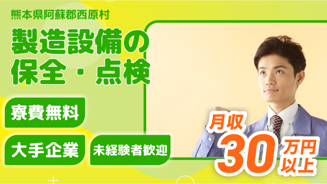 株式会社BREXA Next 正社員登用有【製造設備の保全・点検】の工場求人・派遣情報 | ジョバディ工場