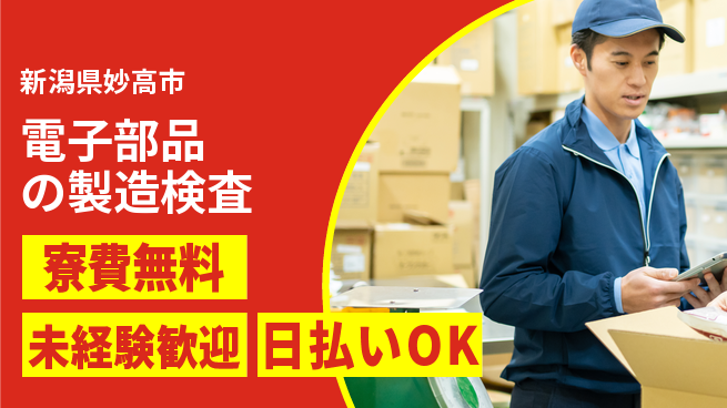 株式会社BREXA Next 正社員登用有【電子部品の製造検査】の工場求人・派遣情報 | ジョバディ工場