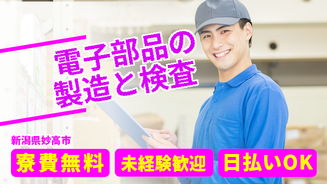 株式会社BREXA Next 【電子部品の製造と検査】の工場求人・派遣情報 | ジョバディ工場