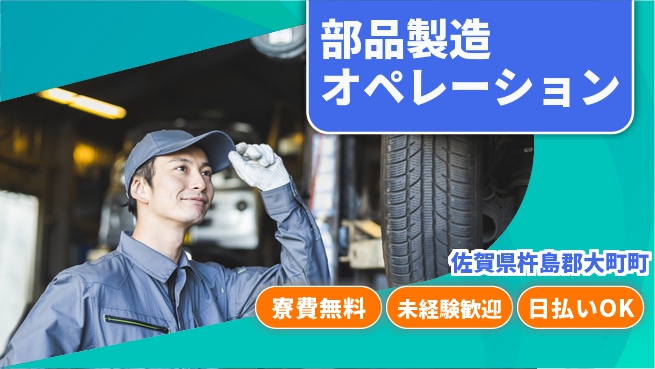 株式会社BREXA Next 正社員登用有【部品製造オペレーション】の工場求人・派遣情報 | ジョバディ工場