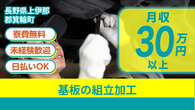 株式会社BREXA Next 正社員登用有【基板の組立加工】の工場求人・派遣情報 | ジョバディ工場