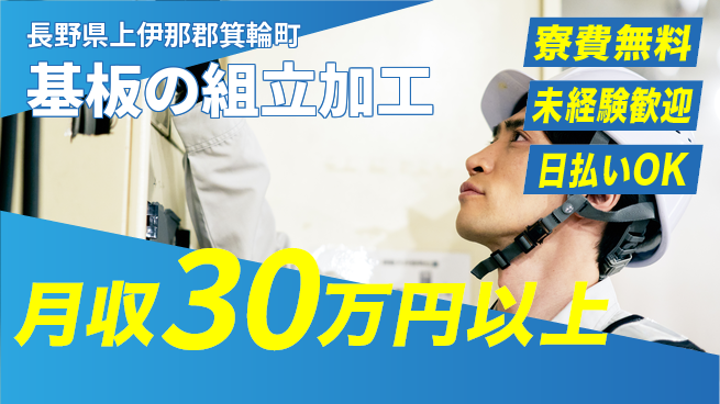 株式会社BREXA Next 正社員登用有【基板の組立加工】の工場求人・派遣情報 | ジョバディ工場