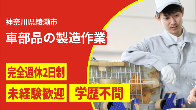 高木工業株式会社 【車部品の製造作業】の工場求人・派遣情報 | ジョバディ工場