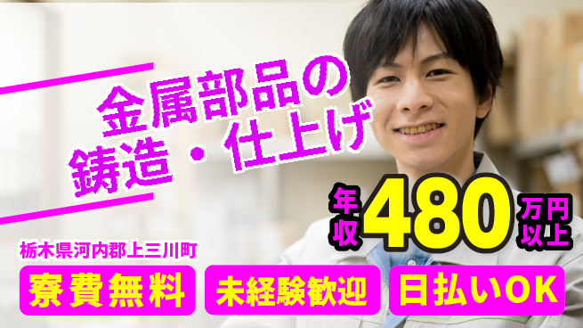 株式会社BREXA Next 正社員登用有【金属部品の鋳造・仕上げ】の工場求人・派遣情報 | ジョバディ工場