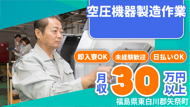 株式会社ワールドインテック 【空圧機器製造作業】の工場求人・派遣情報 | ジョバディ工場