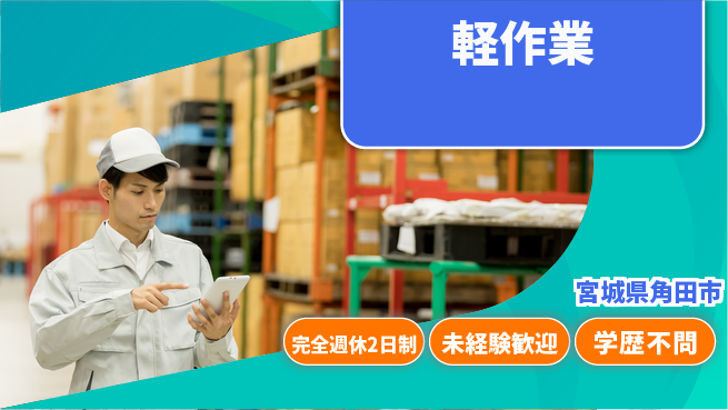 株式会社バイトレ 週5日/パーツのピッキング、仕分け作業【軽作業】の工場求人・派遣情報 | ジョバディ工場