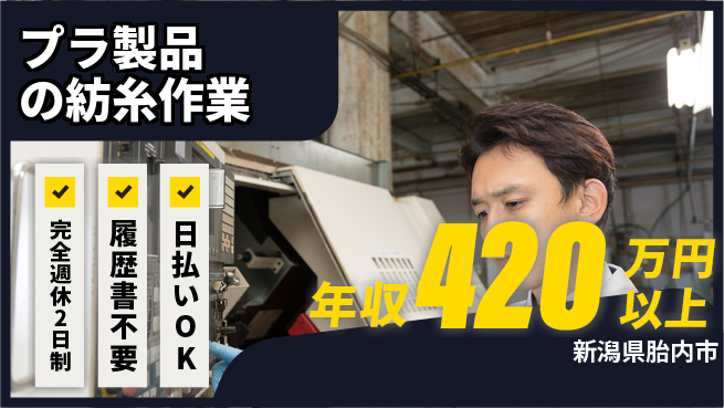 株式会社綜合キャリアオプション 【プラ製品の紡糸作業】の工場求人・派遣情報 | ジョバディ工場