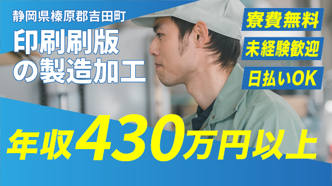 株式会社BREXA Next 【印刷刷版の製造加工】の工場求人・派遣情報 | ジョバディ工場