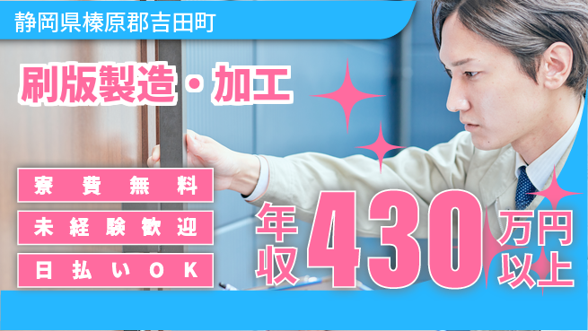 株式会社BREXA Next 頑張り評価【刷版製造・加工】の工場求人・派遣情報 | ジョバディ工場