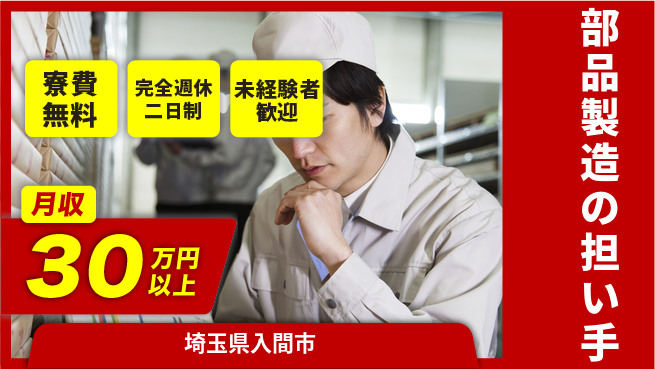 株式会社BREXA Next 【部品製造の担い手】の工場求人・派遣情報 | ジョバディ工場