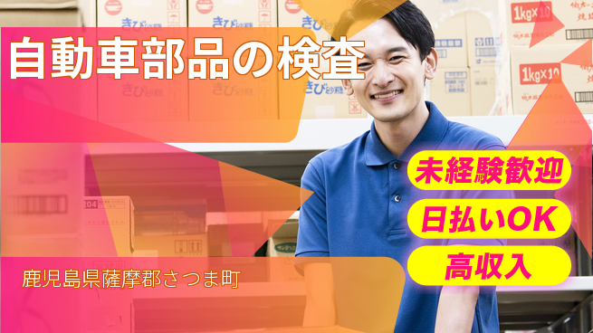 株式会社BREXA Next 正社員登用有【自動車部品の検査】の工場求人・派遣情報 | ジョバディ工場