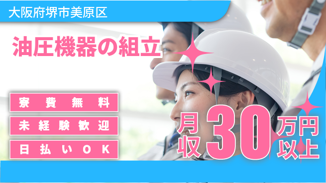 株式会社BREXA Next 頑張り評価【油圧機器の組立】の工場求人・派遣情報 | ジョバディ工場