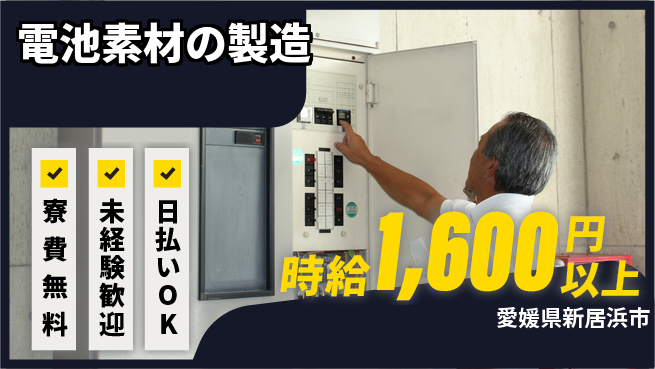 株式会社BREXA Next 【電池素材の製造】の工場求人・派遣情報 | ジョバディ工場