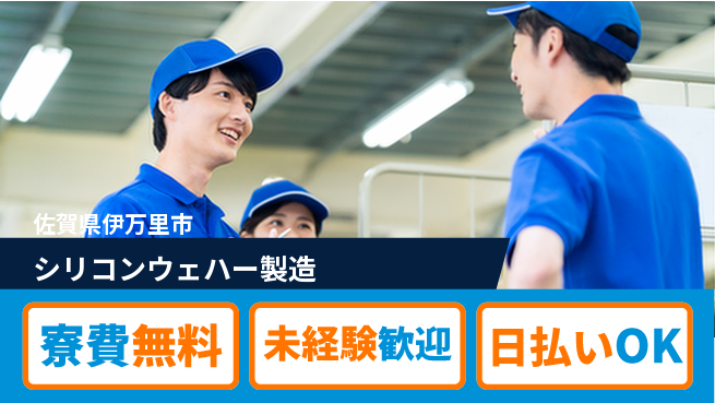 株式会社BREXA Next 車通勤OK【シリコンウェハー製造】の工場求人・派遣情報 | ジョバディ工場
