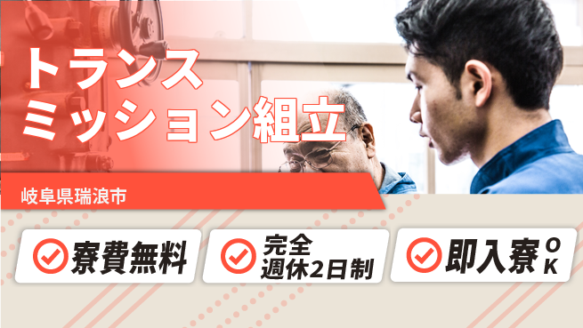株式会社BREXA Next 評価充実【トランスミッション組立】の工場求人・派遣情報 | ジョバディ工場