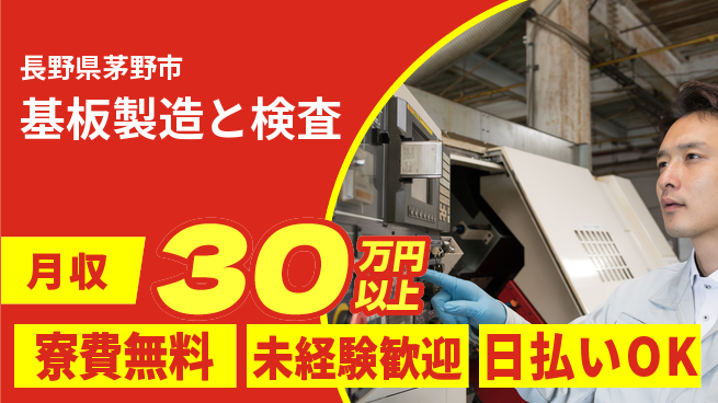 株式会社BREXA Next 送迎あり【基板製造と検査】の工場求人・派遣情報 | ジョバディ工場