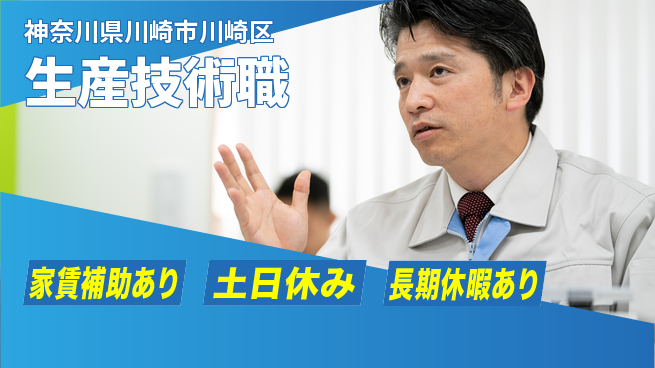 UTエイム株式会社 技術の要【生産技術職】の工場求人・派遣情報 | ジョバディ工場