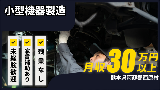 UTエイム株式会社 手先が器用な方【小型機器製造】の工場求人・派遣情報 | ジョバディ工場