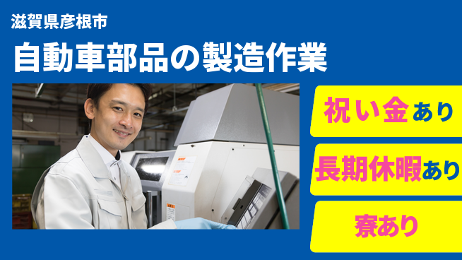 フジアルテ株式会社 【自動車部品の製造作業】の工場求人・派遣情報 | ジョバディ工場