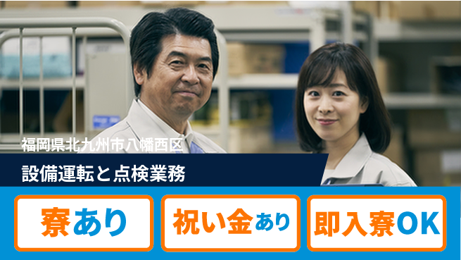フジアルテ株式会社 資格活かせる【設備運転と点検業務】の工場求人・派遣情報 | ジョバディ工場