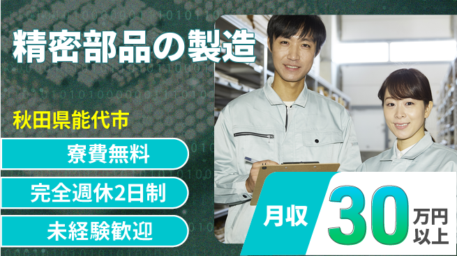株式会社BREXA Next 【精密部品の製造】の工場求人・派遣情報 | ジョバディ工場