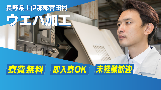 株式会社ワールドインテック 技術を磨く【ウエハ加工】の工場求人・派遣情報 | ジョバディ工場