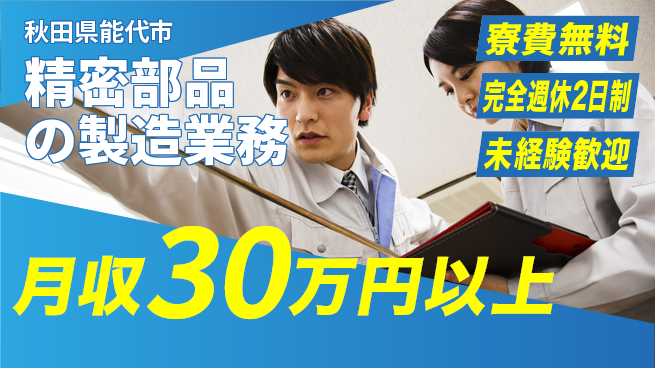 株式会社BREXA Next 【精密部品の製造業務】の工場求人・派遣情報 | ジョバディ工場