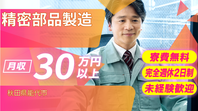 株式会社BREXA Next 正社員登用有【精密部品製造】の工場求人・派遣情報 | ジョバディ工場