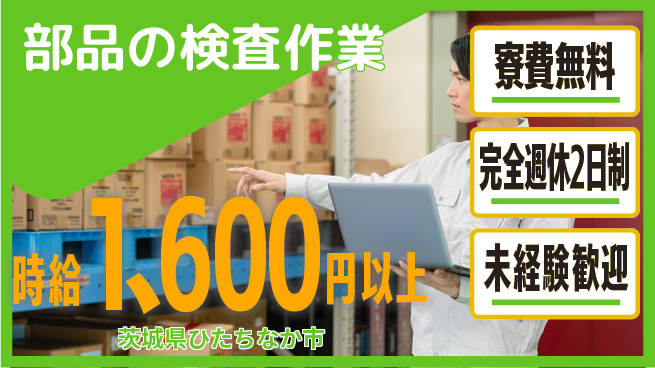 株式会社BREXA Next 頑張り評価【部品の検査作業】の工場求人・派遣情報 | ジョバディ工場
