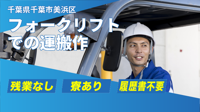 高木工業株式会社 【フォークリフトでの運搬作】の工場求人・派遣情報 | ジョバディ工場
