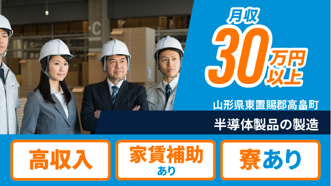 株式会社キャムグローバル 【半導体製品の製造】confidential求人の工場求人・派遣情報 | ジョバディ工場