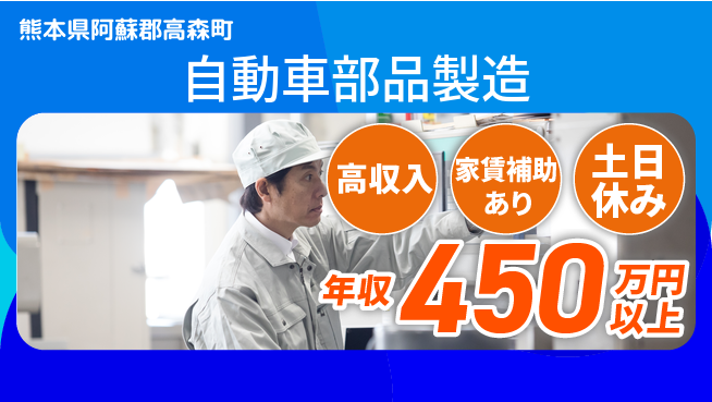 株式会社キャムグローバル 【自動車部品製造】confidential求人の工場求人・派遣情報 | ジョバディ工場