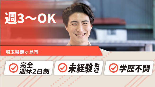 株式会社バイトレ 週5日/【週3～OK】スーパー商品のピッキング・仕分け（ドライ）の工場求人・派遣情報 | ジョバディ工場